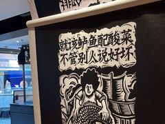 -太二酸菜鱼(正大广场店)