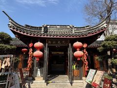 -湘湖大院(越王路店)