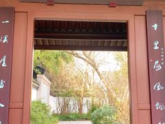 -西溪国家湿地公园