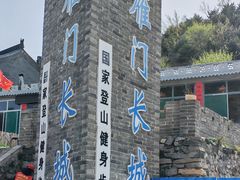 -雁门关景区