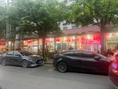 -三中高皇羊肉馆