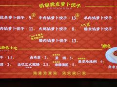 -半月镰胡姐脆皮萝卜饺子