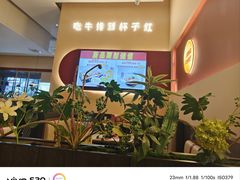 -杯子红牛排(创意产业园店)