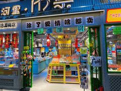 -时尚天河商业广场