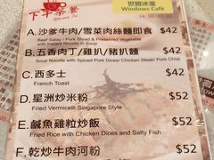 菜单-世窗冰室(机场DFS店)