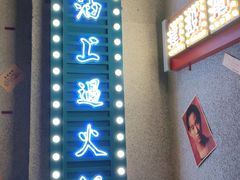 门面-楠火锅(广州总店)
