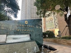 -怡咖啡海鲜自助餐厅(浦东香格里拉店)