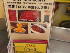 -丽的面家(多宝路店)