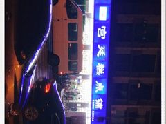 -宫廷糕点铺(建设路店)