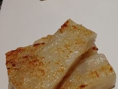 香煎瑶柱萝卜糕-百年恒益烧腊海鲜酒家·非遗传承(广州黄埔店)