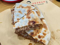 -老舅老蒙肉饼非遗店(一店)