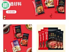 -海底捞火锅(龙湖北京大兴天街店)