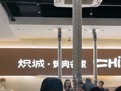 -炽城·烤肉名家(鸿达中央广场店)