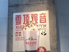 门面-馬伍旺川菜(江北虹悦城店)