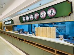 -粤来记·啫啫煲·点心(日月光店)