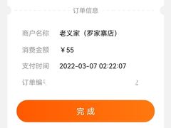-清真老义家烤肉(医学院店)