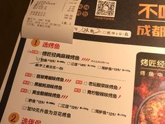 菜单-烤匠麻辣烤鱼(环球中心店)