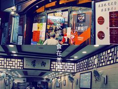-粤·向群饭店(龙津东路总店)