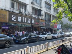 -吴山烤禽 (吴山路店)