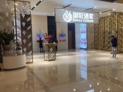 -御彩酒家(东风东路店)
