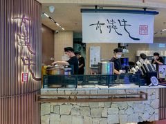 -太犇牛手作茶铺(江北虹悦城店)