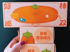 -泽田本家·铜锣烧(环贸店)