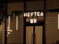 -喜茶(南昌王府井店)