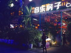-音乐房子(鎏嘉码头店)