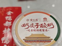 -金鸭都·老北京特色家常菜(潘家园店)