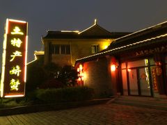 -留芳·文旅古月楼(老街店)