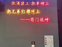 -老吕涮羊肉•东北原味烧烤•大油边•烤鱼(五角场店)