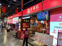 -味福记·本地特色菜(八一万达广场店)