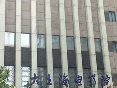 -SFC上影百联影城(大上海4DX店)