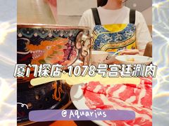 -1078號老北京涮肉(松柏店)