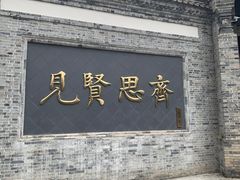-白鹿原影视城