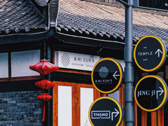 -成都博舍酒店