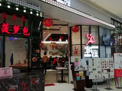 门面-满得意茶餐厅·顺德家常菜·港式经典(大良店)