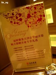 -丽妍雅集 Rubis SPA