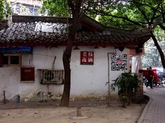 -老枝花卤(玉林店)