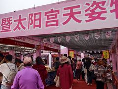 -太阳宫公园