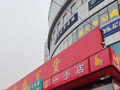 -中福百货(望京店)