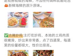 -巧克力渔家.小船海鲜胶东菜(万平口店)