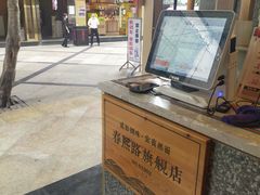 -贰拾捌味·宜宾燃面(春熙路旗舰店)