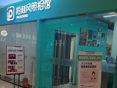 -拍刻风照相馆(紫荆广场店)