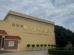 -林语堂纪念馆