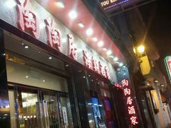android_upload_pic-陶陶居海鲜酒家(新马路店)