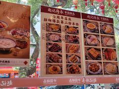 -赵记传承·中国甜品(福州总店)