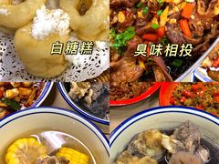 -老三样·旧食新味(万寿宫店)