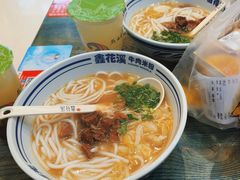 -鑫花溪牛肉米粉(苏州中心店)
