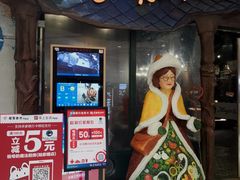 门面-祖母的魔法厨房(陆家嘴店)